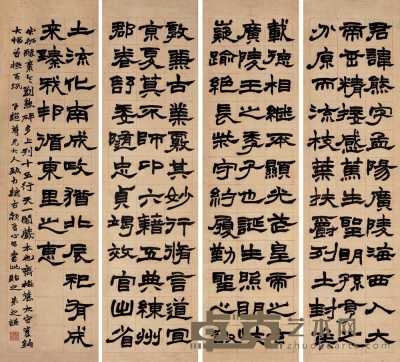赵之谦 隶书刘熊碑（四幅） 屏轴 166×45cm×4